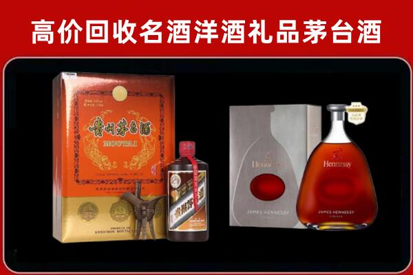 临夏州和政回收轩尼诗