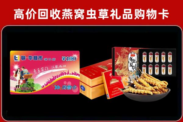 临夏州和政回收礼品卡